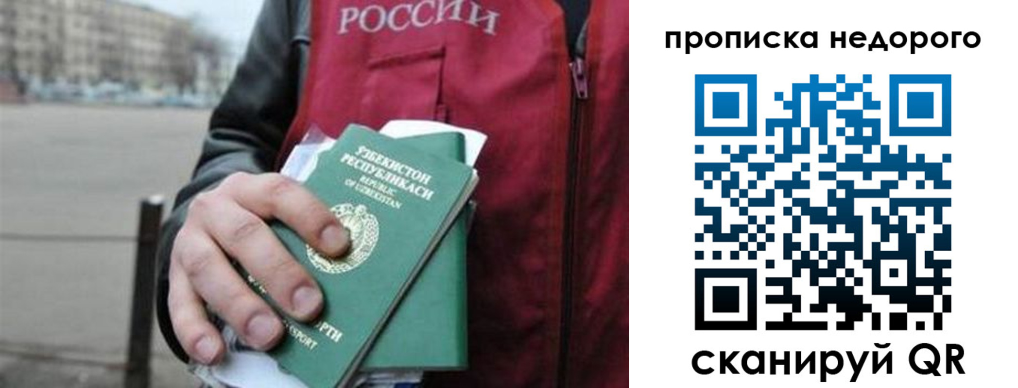 временная регистрация госуслуги в Одинцово
