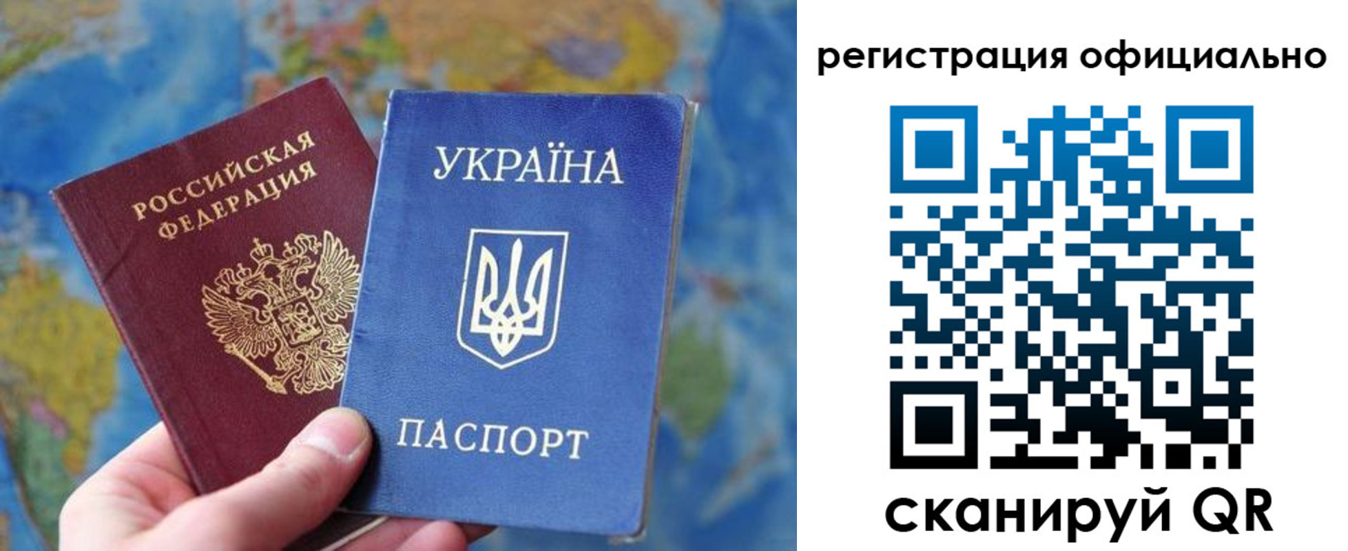прописка паспорт в Одинцово