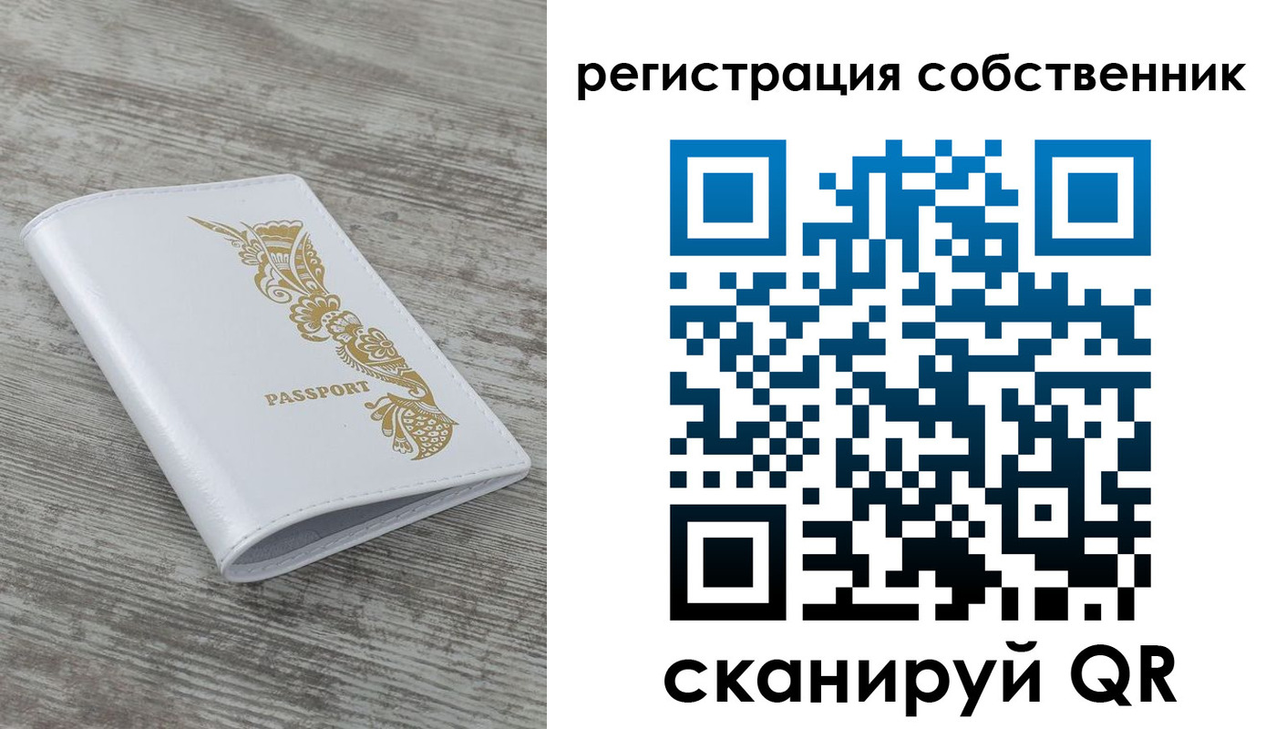 прописка в квартире в Одинцово