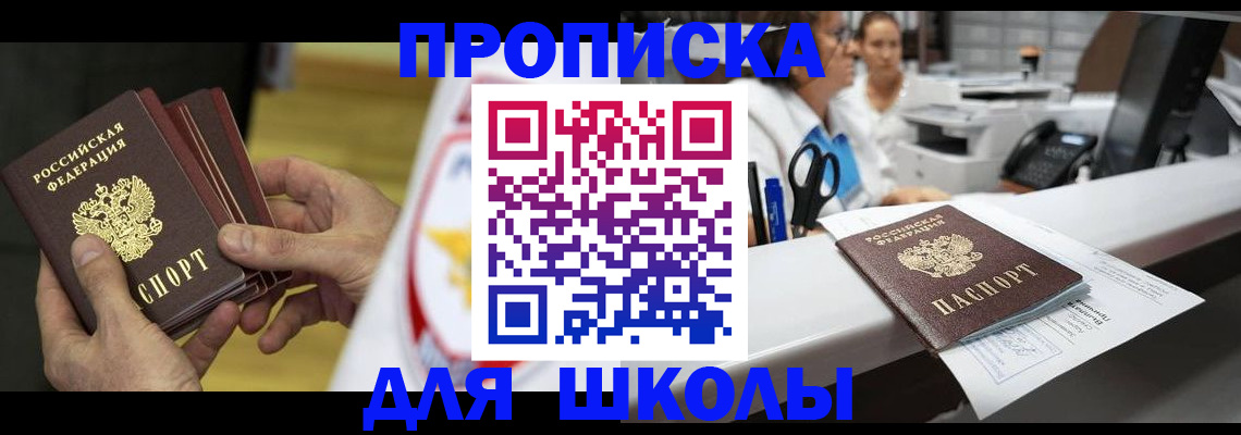 временная регистрация поиск в Одинцово