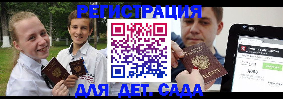 временная регистрация собственник в Одинцово